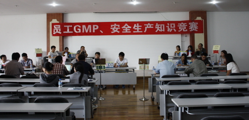 “公司安全、GMP知識(shí)”競(jìng)賽